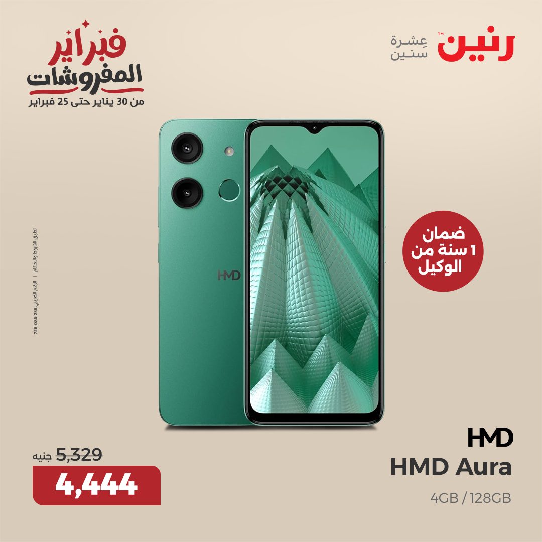 raneen offers from 6feb to 8feb 2025 عروض رنين من 6 فبراير حتى 8 فبراير 2025 صفحة رقم 109